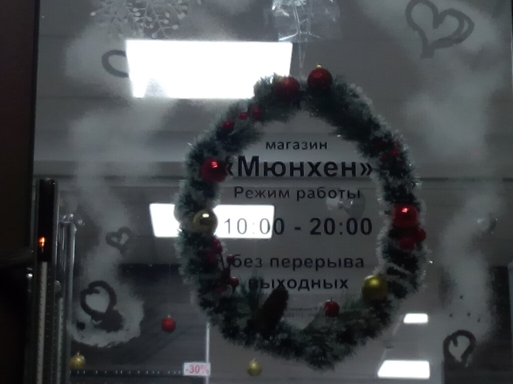 Магазин Мюнхен Пятигорск Каталог Мужской Одежды