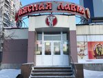 Magazin Myasnaya lavka (Internatsionalnaya ulitsa, 29), tienda de carnes, embutidos