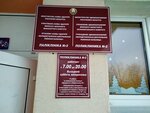 Поликлиника № 2 УЗ Молодечненская ЦРБ (Maladziechna, vulica Vialiki Hasciniec, 67Б) ، عيادة خارجية للبالغين