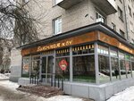 Bulochnaya F. Volcheka (ulitsa Borisova, 4), bakery