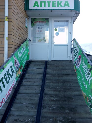 Pharmacy Панацея, Kanash, photo