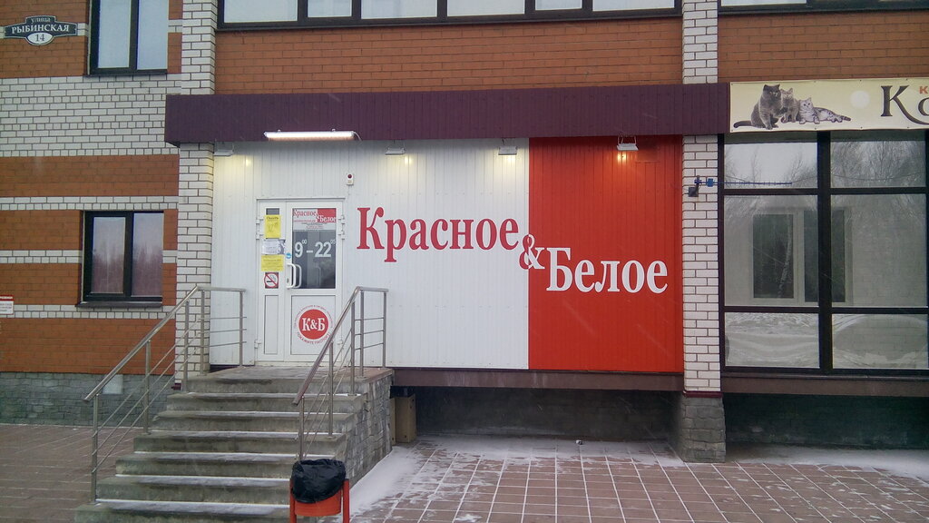 Рыбинская 43 череповец карта