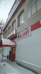 Magnit (улица Капитана Королёва, 5), grocery