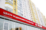 Этажи (ул. Щорса, 103), агентство недвижимости в Екатеринбурге