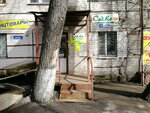 Magazin SadKo (ulitsa Bakunina, 2) ، متجر البذور