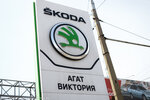 Фото 6 Автосалон Skoda АГАТ Виктория, официальный дилер