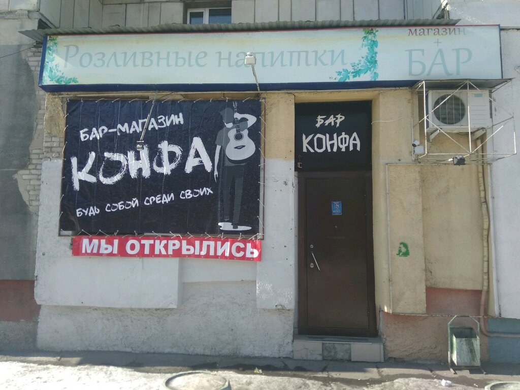 Барнаул Социалистический Проспект Магазины