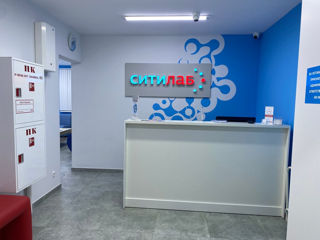 Medical laboratory Citilab, Moscow, photo