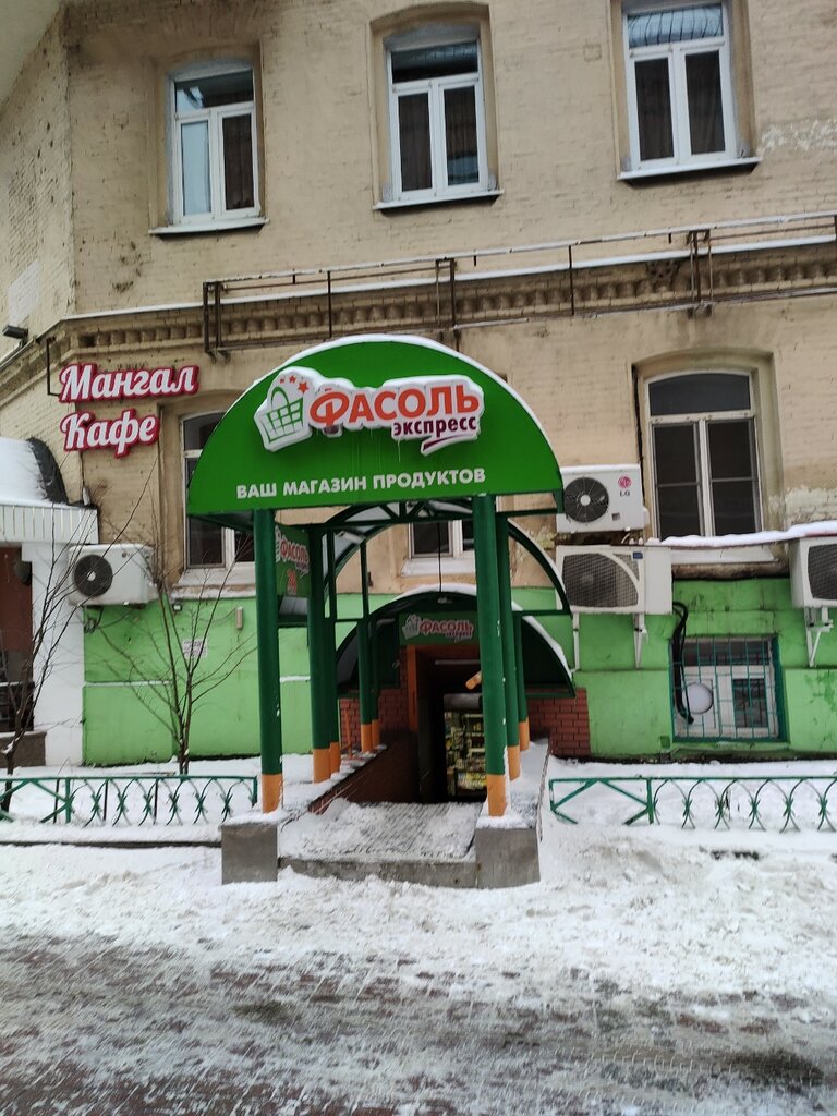 Магазин продуктов Фасоль, Москва, фото