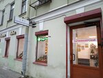 Parikmakherskaya (Mayakovskogo Street, 44), hairdresser