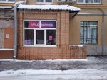 Wildberries (Nakhimovsky Avenue, 1к1), point of delivery