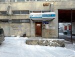 Uralspetsavtomatika (Varshavskaya ulitsa, 26), equipo contra incendios
