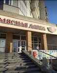 Sibirskie Kolbasy (ulitsa 70 let Oktyabrya, 10/3) ، متجر جزارة، ديلي