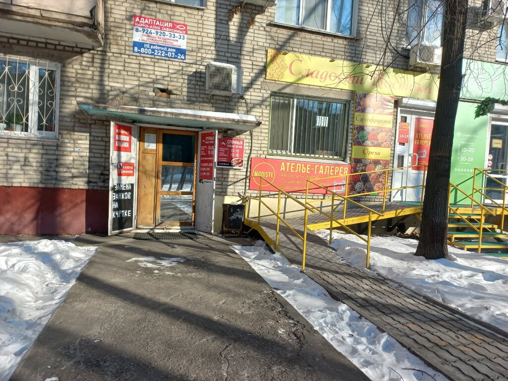 Reparación de zapatos Masterskaya po srochnomu remontu obuvi, , foto