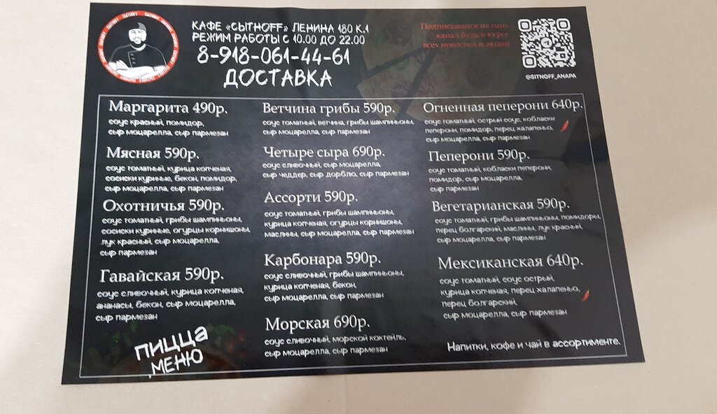 Сытнoff ул ленина 180 корп 1 фото