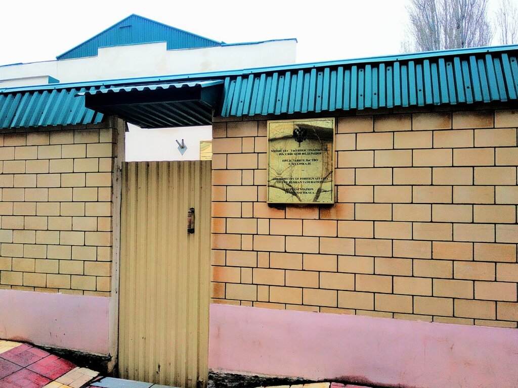 Ministerios, departamentos, servicios públicos Ministry of Foreign Affairs of the Russian Federation, representative office in Makhachkala, , foto