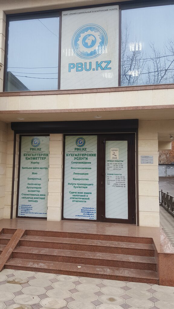 Accountants Профессиональные бухгалтерские услуги, ТОО, Chimkent, photo
