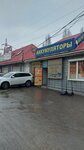 Sila toka (Avtozavodskoye Highway, 24), batteries and chargers