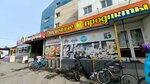 Отличные продукты (Molodoguardeycev Street, 31), grocery