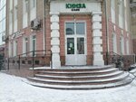 Кинза (Kommunisticheskaya ulitsa, 19), cafe