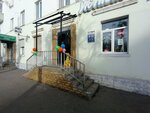 Жираф (Lenina Avenue, 28), tienda de ropa para niños
