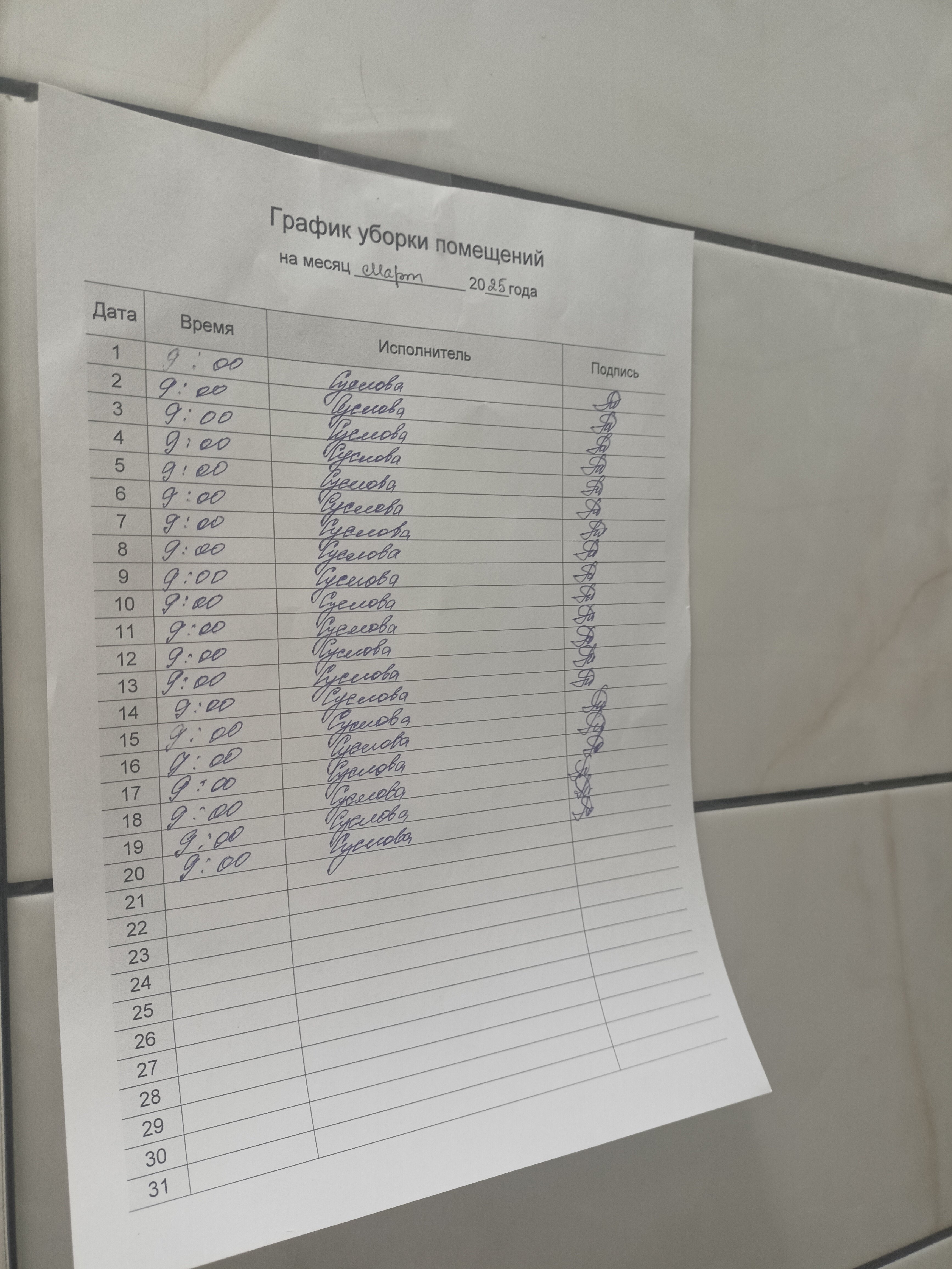 Фото Подкова