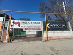 Карго ТЭК (Mirnaya ulitsa, 3) ، شركة التخطيط والتنفيذ