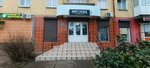 Мароканд (Sovetskiy Avenue, 38А), barber shop