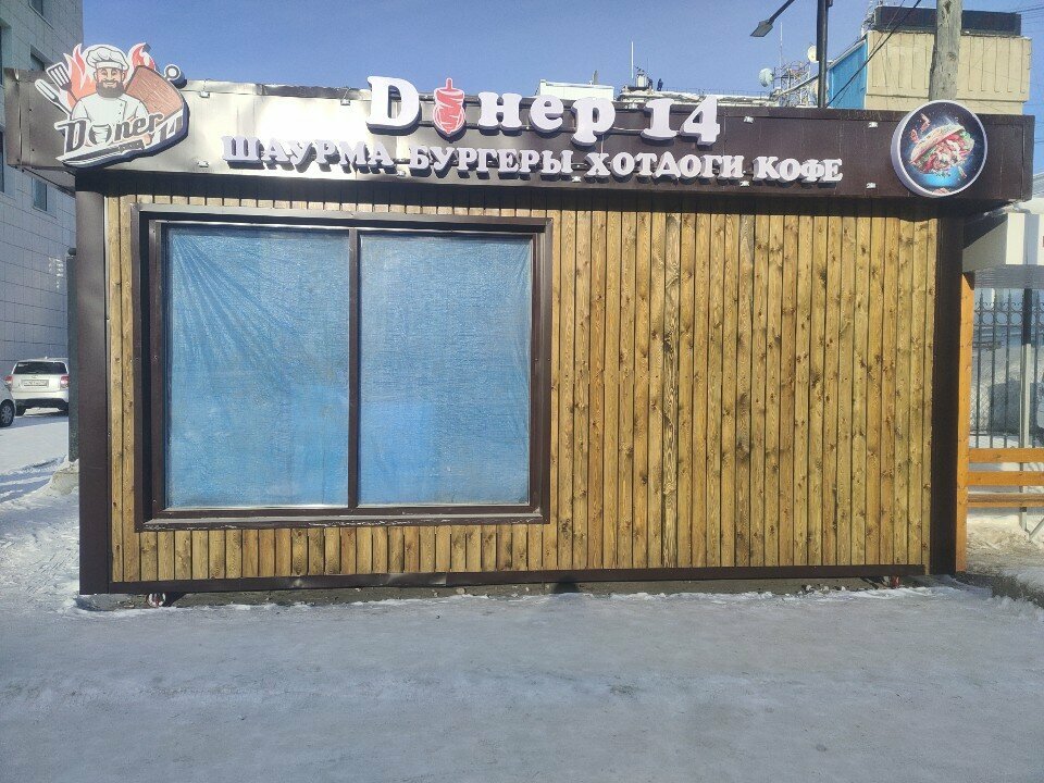 Comida rápida Точка шаурмы, , foto