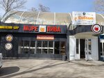 Море пива (Primorskiy Boulevard, 14А), beer shop