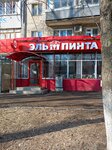 Эль пинта (ulitsa Sovetskoy Armii, 144), beer shop