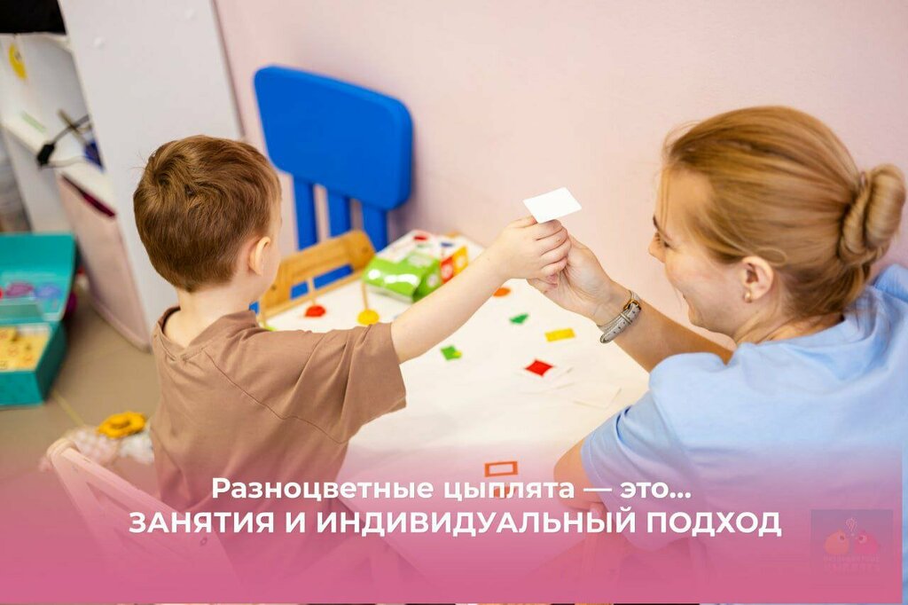 Speech therapists Color Chicks, Smolensk, photo