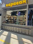 Караван (Shirokiy Lane, 53), fast food