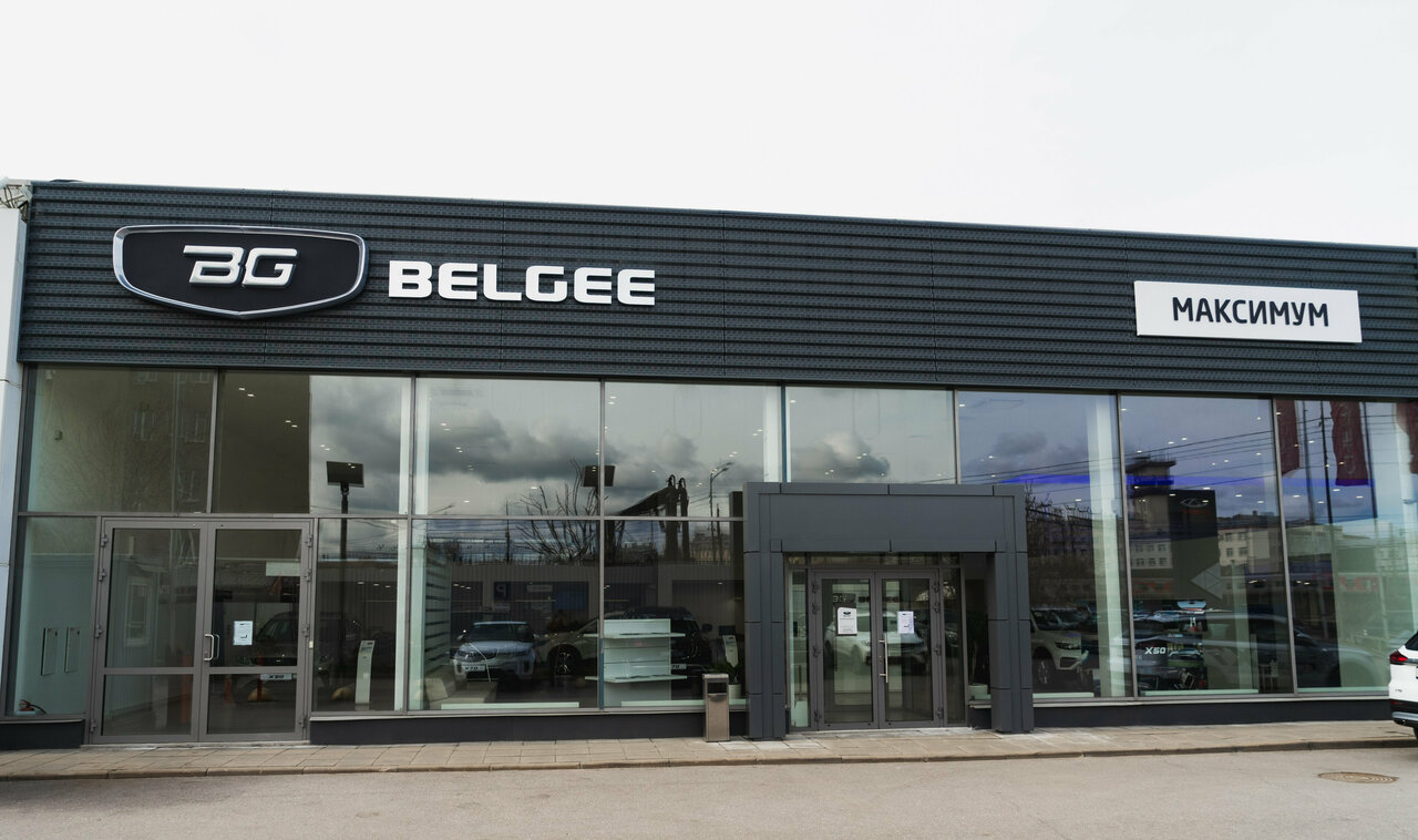 photo Belgee Максимум Обводный