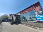 Platherm (Raiymbek Avenue, 361), tienda de artículos de saneamiento