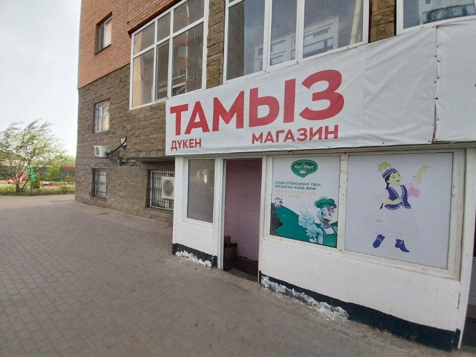 Payment terminal Qiwi, Astana, photo