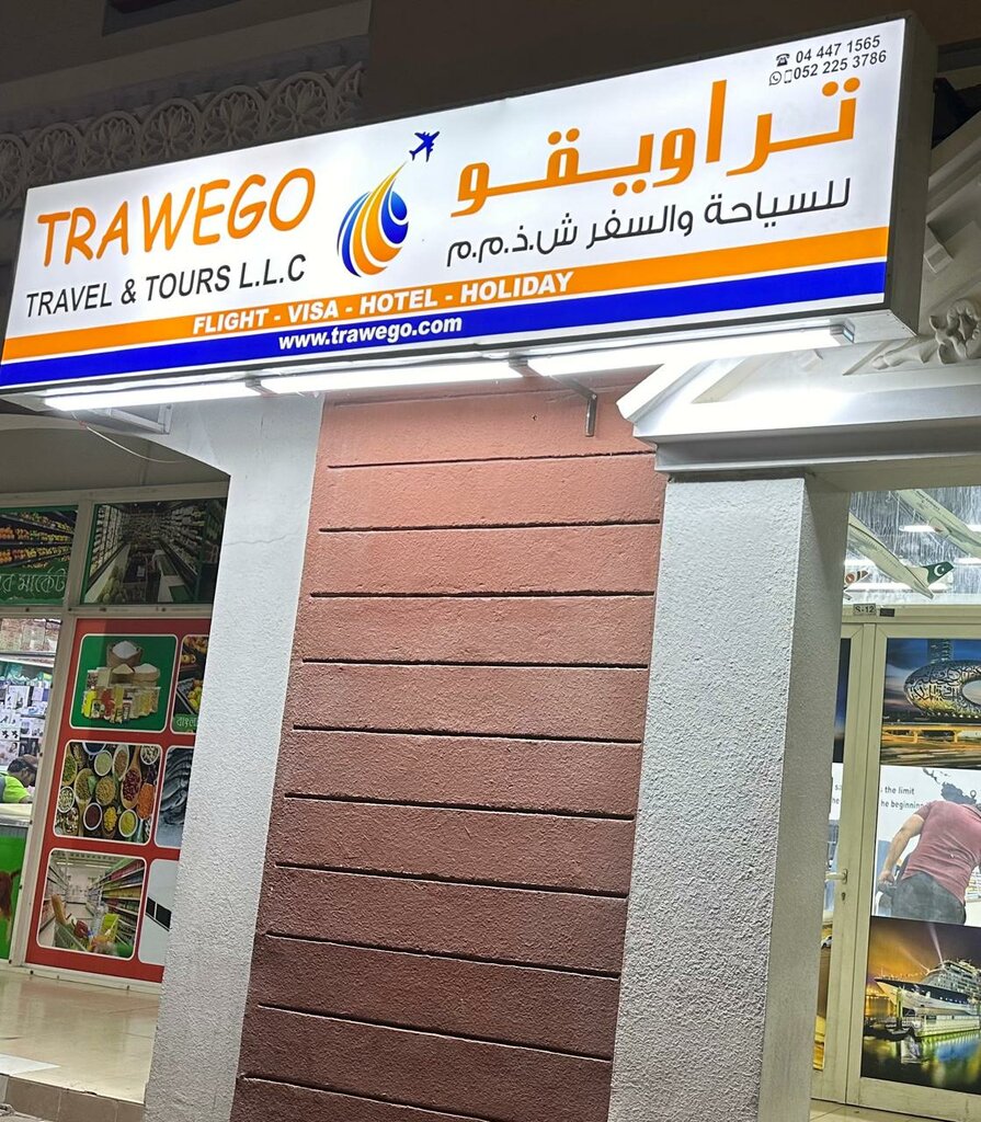 Travel agency Trawego Travel And Tours, Dubai, photo