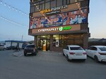 Мир (Urkarakhskaya ulitsa, 4), supermercado