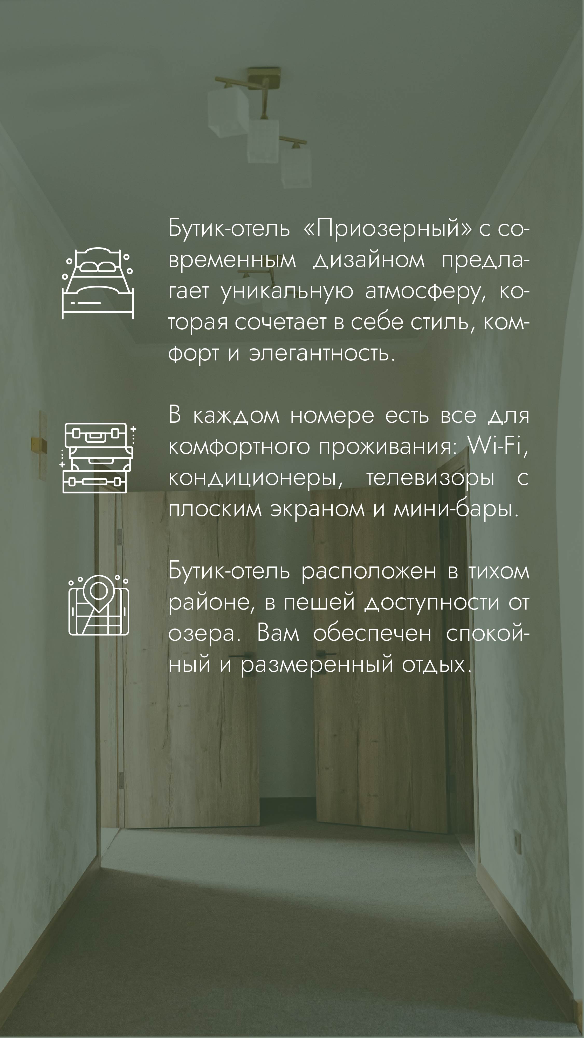 Фото Приозерный