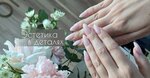 База и Топ (Narodnogo Opolcheniya Street, 15к1), nail salon