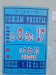 Agrozapchast (Promyshlennaya ulitsa, 9), tienda de repuestos y artículos para automóviles
