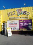 Piv&Ko (ulitsa Lenina, 49), beer shop