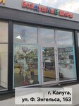 Студия шаров (Fridrikha Engelsa Street, 163), goods for holiday