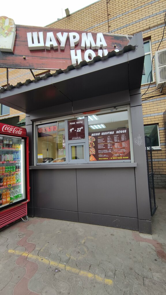 Fast food Шаурма House, Dzerzhinsk, photo