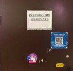 Копировальный центр (ulitsa Dzerzhinskogo, 6), copy center