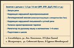 Говорун (Sovetskoy Armii Street, 8) ، اختصاصيو علاج النطق