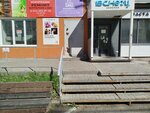 Sundari (Kirova Avenue, 5с5), jewelry shop