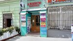 Glasses repair № 1 (Rozhdestvenka Street, 5/7с1), repair of glasses