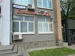 Strakhovoy Dom (Tula, Lenina Avenue, 46), legal services