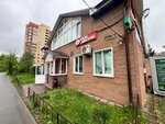 Ветер Перемен (ulitsa Shmidta, 7А), real estate agency